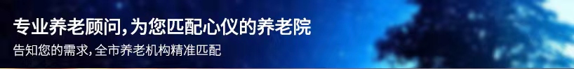 上海亲和谷养老社区价格-亲和谷养老社区电话-上海浦东养老院哪家好